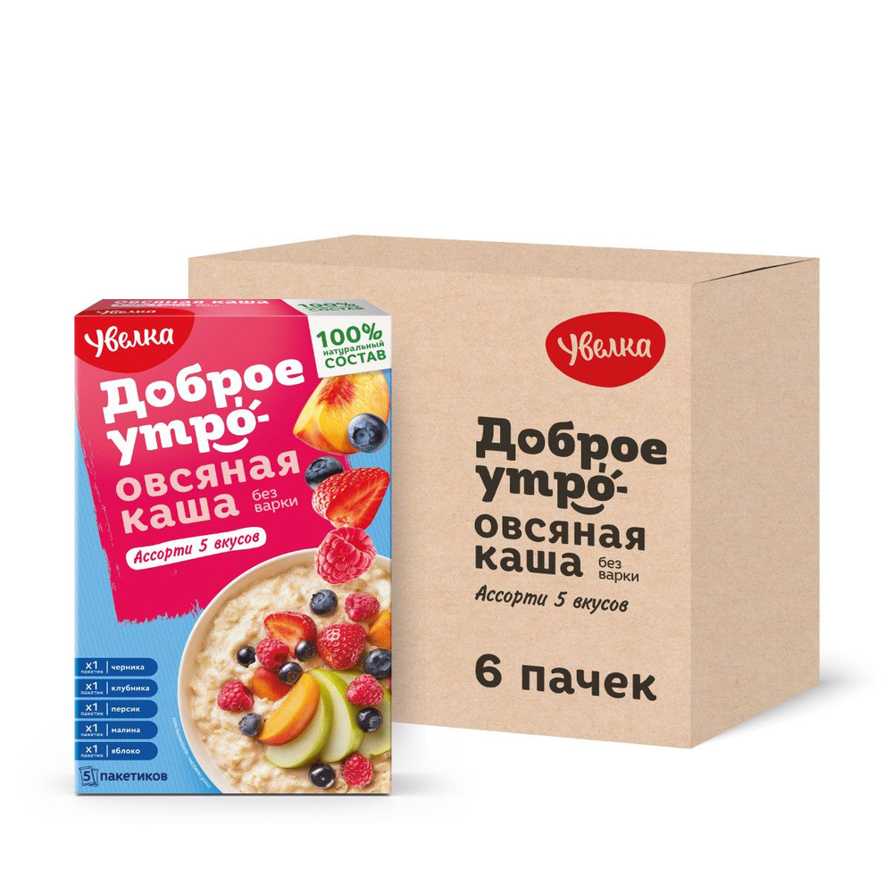 Овсяная каша быстрого приготовления Увелка, Ассорти из пяти вкусов, 5 ...