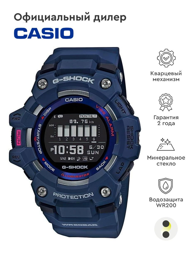 Мужские наручные часы Casio G-Shock GBD-100-2E - купить с доставкой по ...