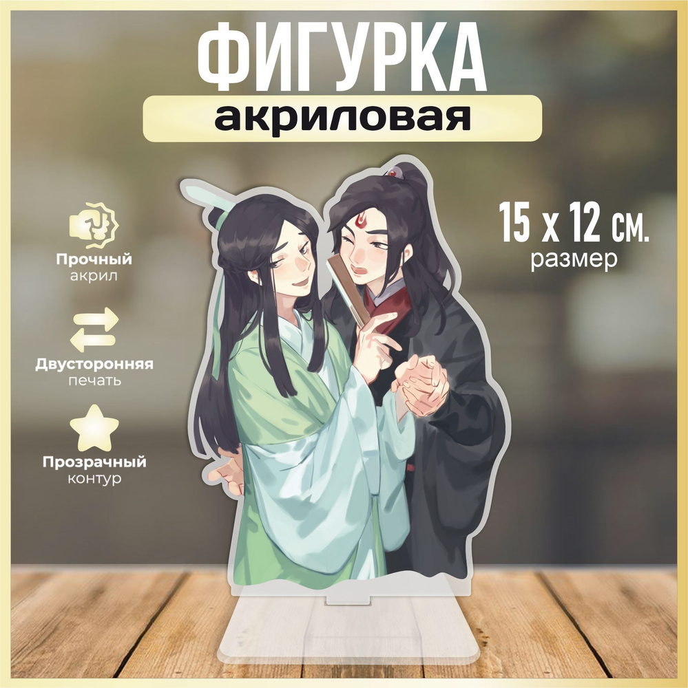 Акриловая фигурка декоративная / статуэтки для интерьера аниме Система  спаси себя сам Save yourself system