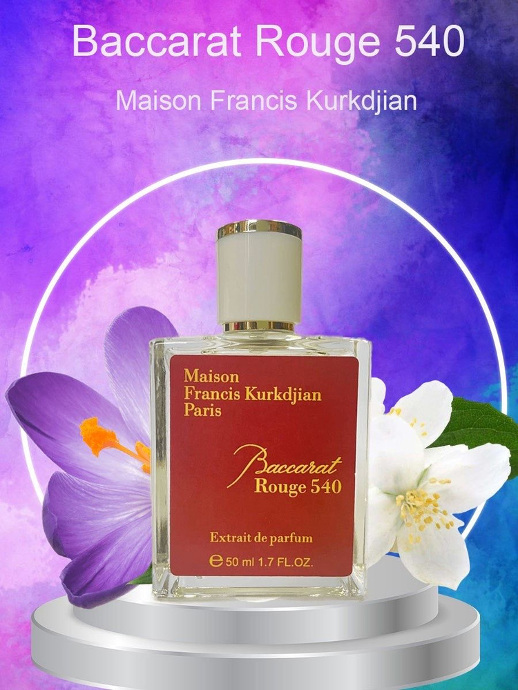 Baccarat Rouge 540 Духи 50 мл (1414697338)