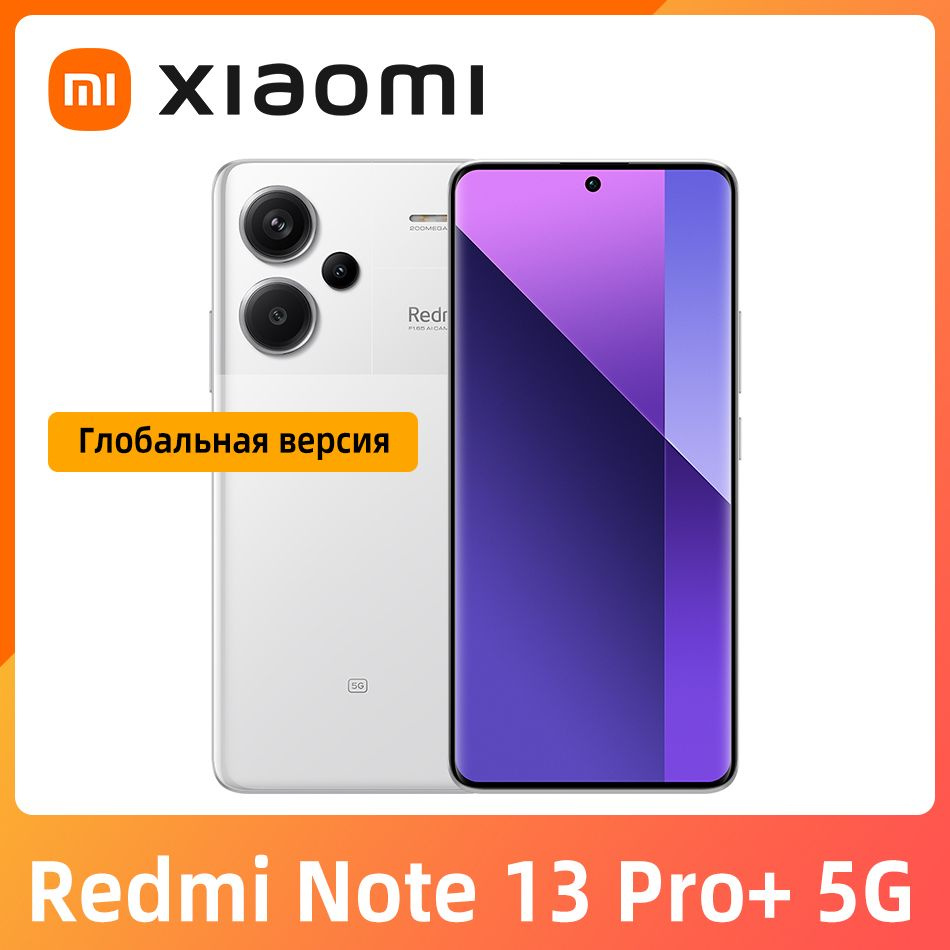 Смартфон Xiaomi Redmi Note 13 Pro+ 5G - купить по выгодной цене в  интернет-магазине OZON (1414970388)