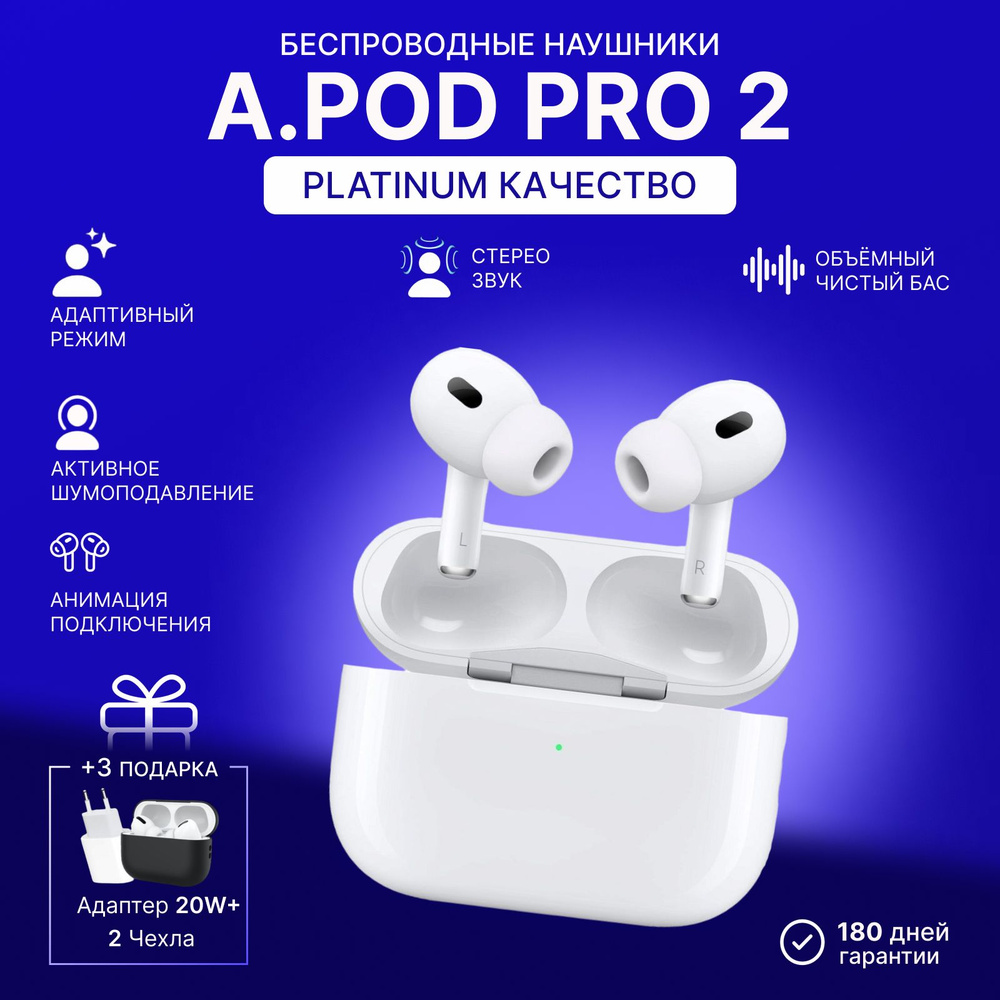 Беспроводные наушники A.Pod Pro 2 для iPhone и Андроид