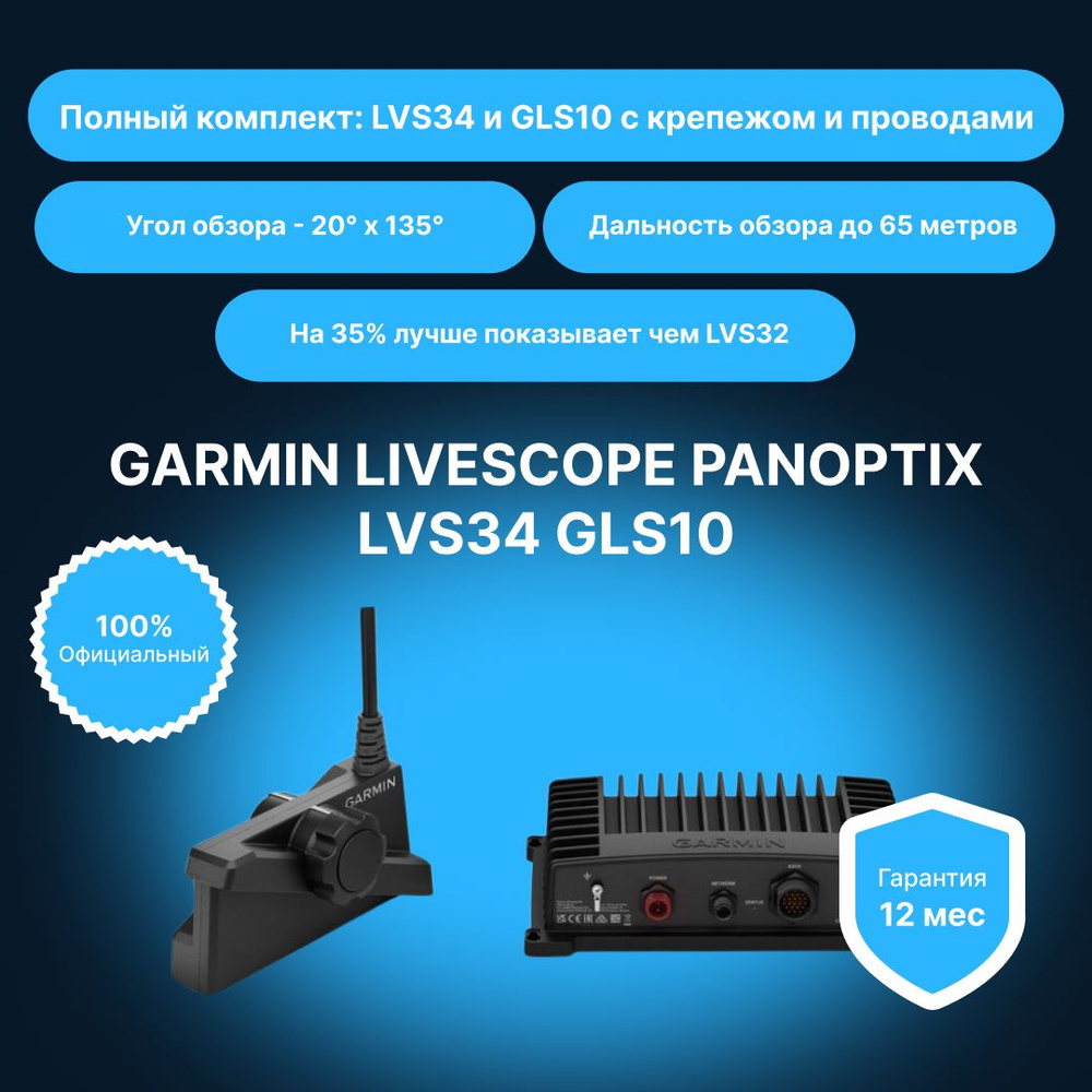 Garmin Датчик эхолота - купить с доставкой по выгодным ценам в интернет ...