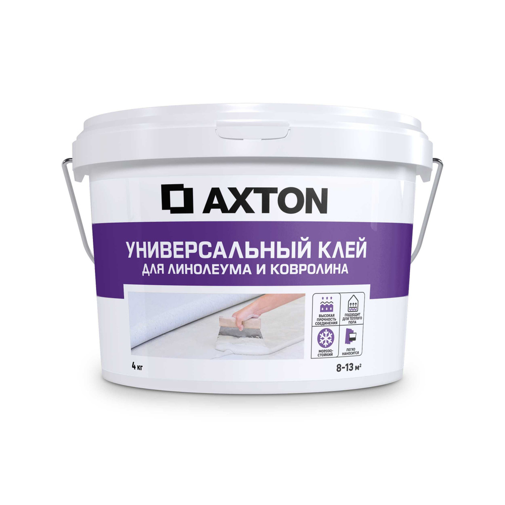 Клей контактный Axton универсальный 4 кг #1