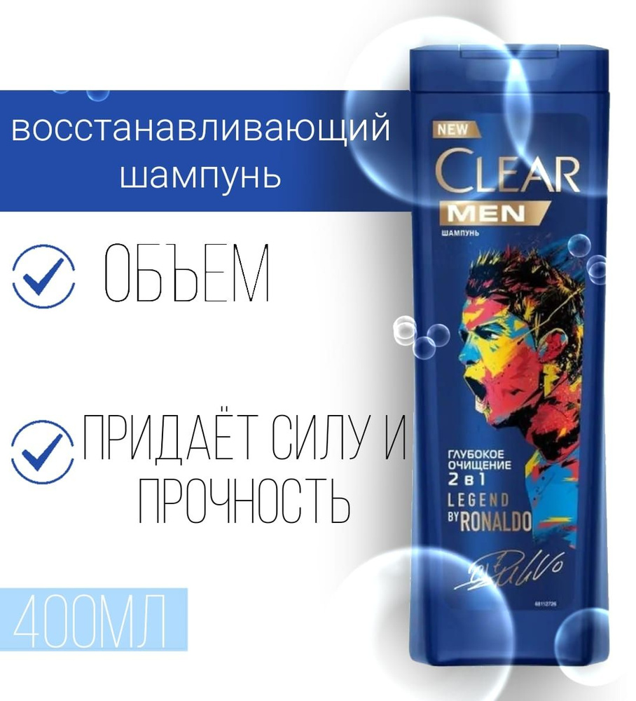 Шампунь Clear Men Глубокое очищение 2в1 антибактериальный эффект против перхоти, 400мл  #1