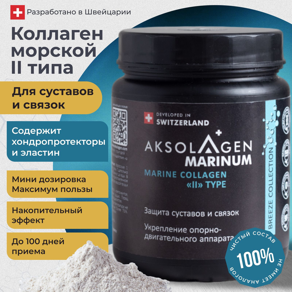 Коллаген морской порошок 2 типа AKSOLAGEN для суставов и связок ...