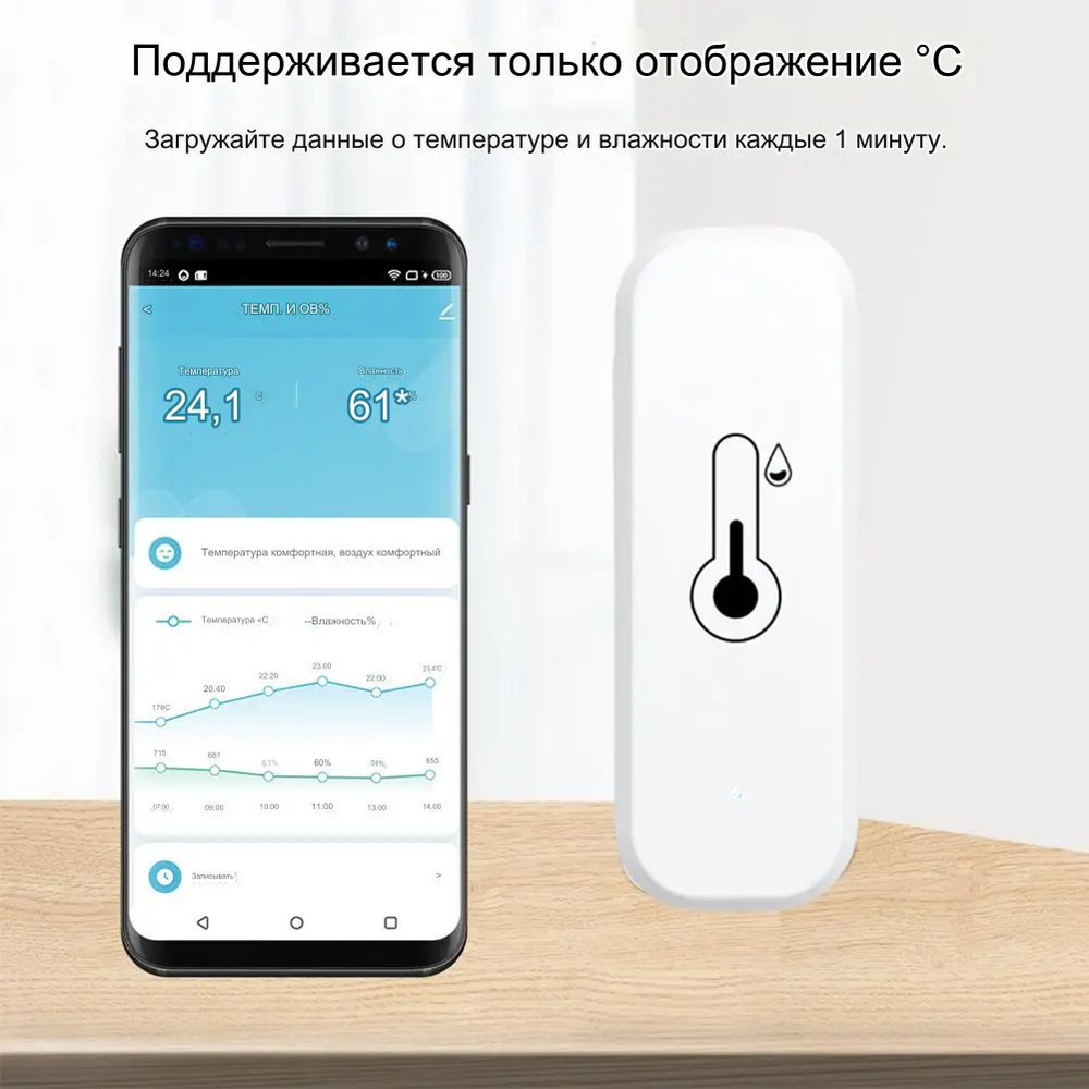 Умная климатическая станция/Wi-Fi+BT датчик температуры и влажности  Tuya/Интеллектуальный мониторинг мобильного телефона - купить с доставкой  по выгодным ценам в интернет-магазине OZON (1531113213)