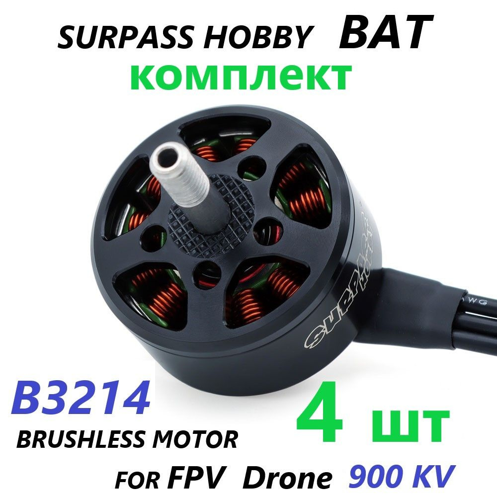 Купить двигатель для квадрокоптера | DJI моторы: цены в Москве