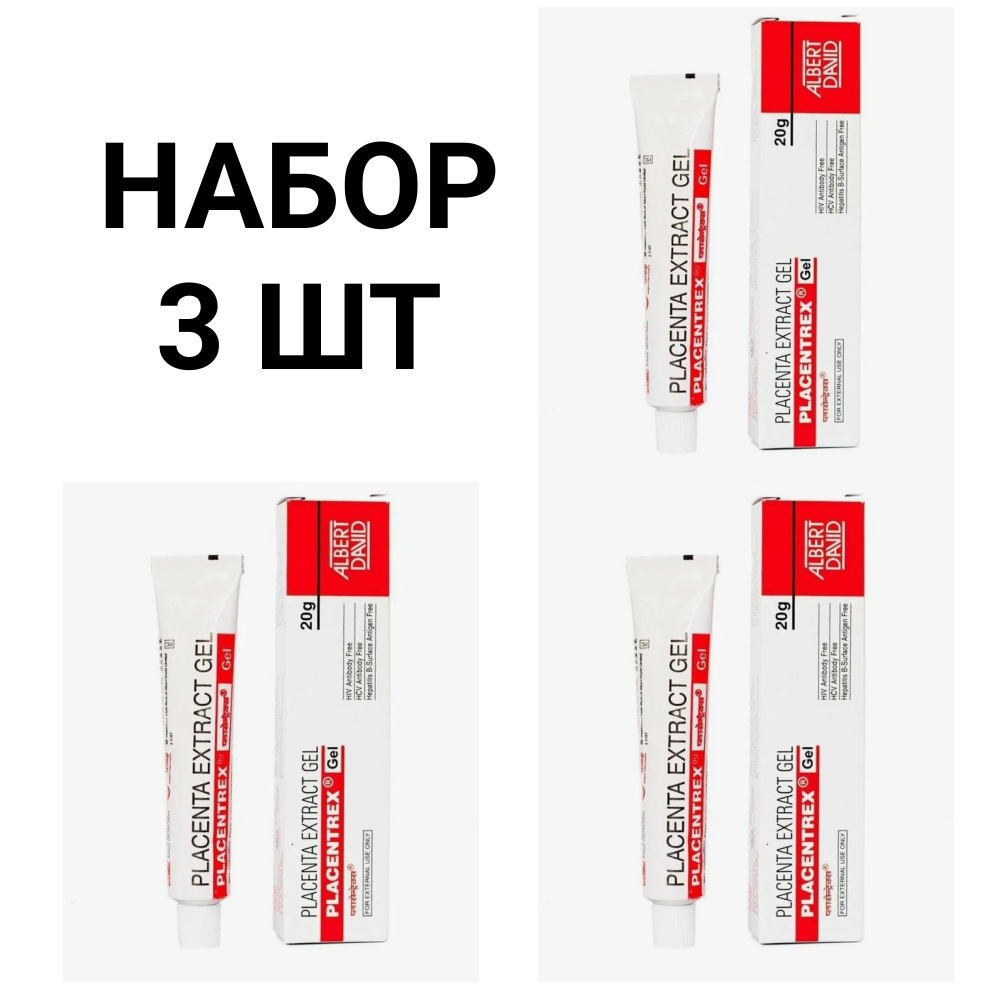 Гель с экстрактом плаценты Плацентрекс / Placenta Extract Gel Placentrex Gel Albert David , 60 гр. (3 #1