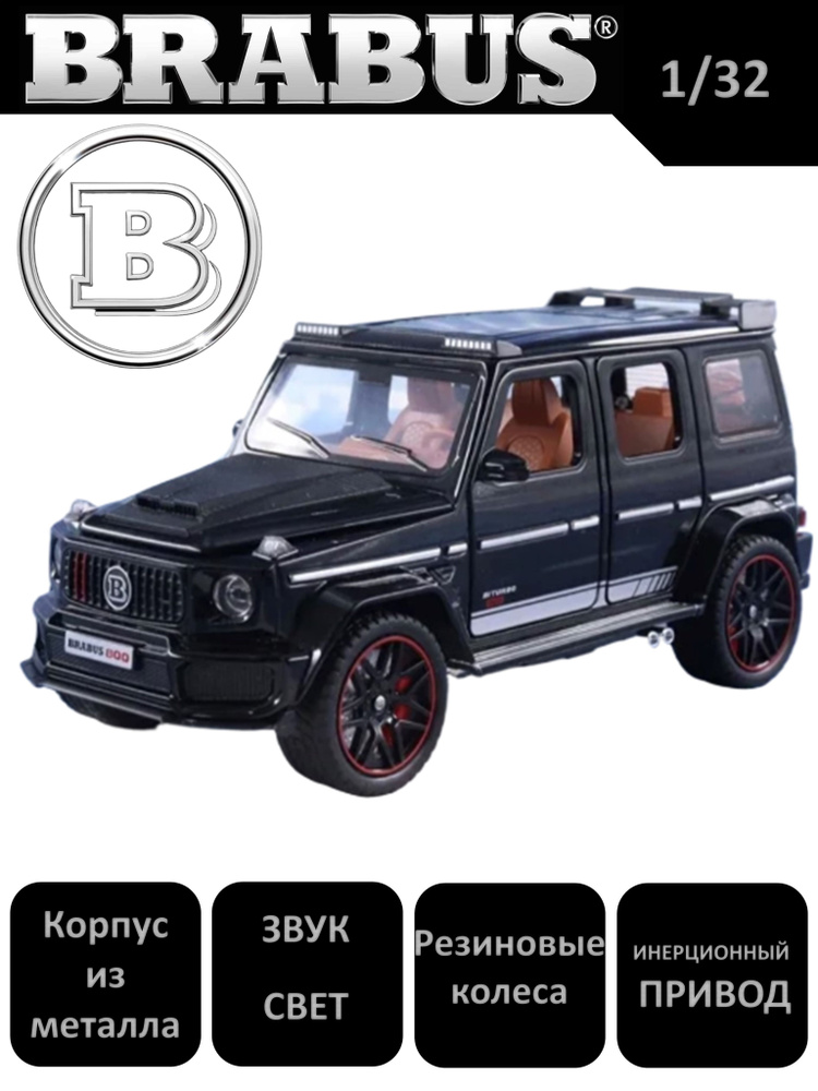 Машинка металлическая коллекционная масштабная модель Мерседес Brabus Гелендваген Гелик 1/32  #1