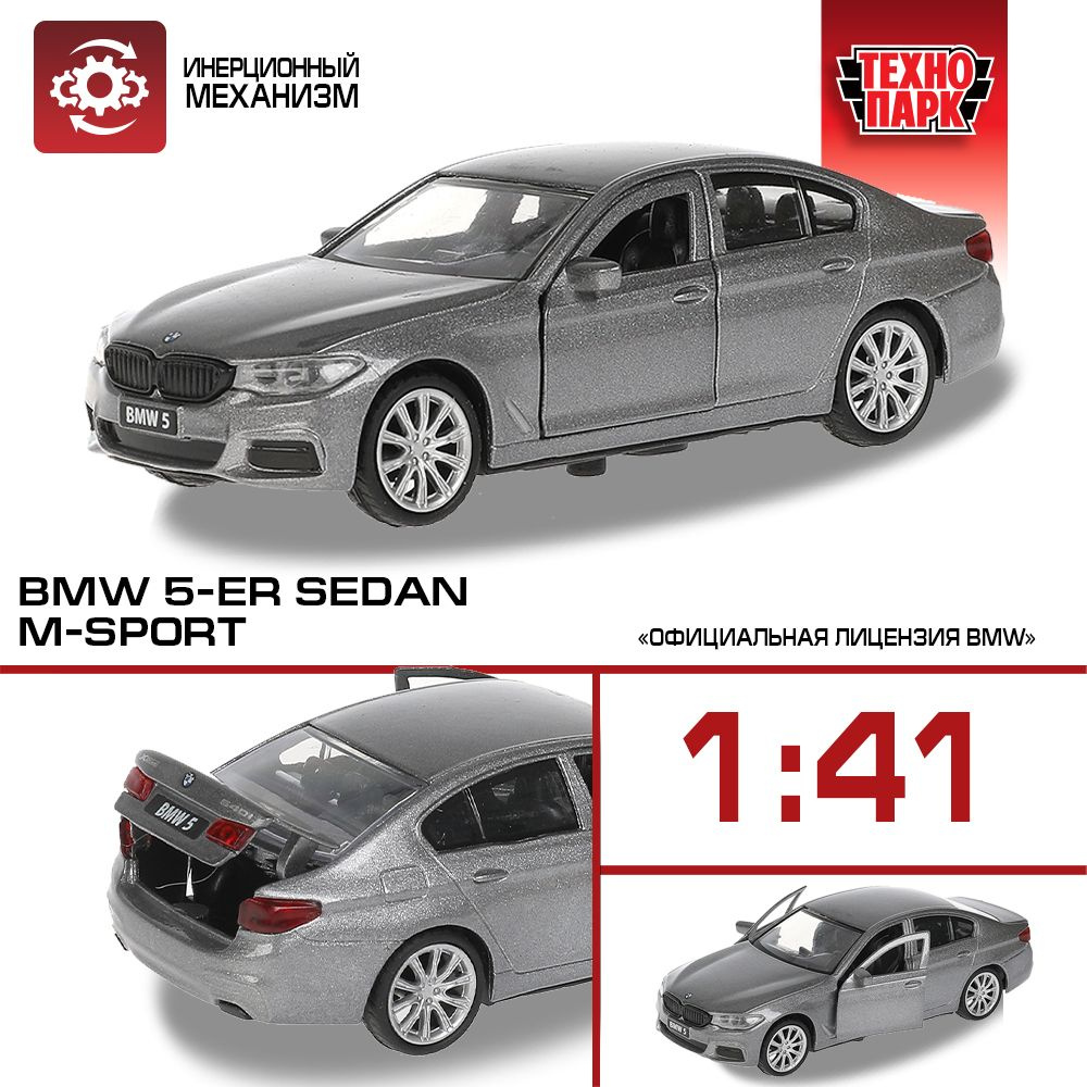 Машинка игрушка детская для мальчика BMW 5-ER SEDAN M-Sport Технопарк  металлическая модель коллекционная с открывающимися дверьми серебристая 12  см - купить с доставкой по выгодным ценам в интернет-магазине OZON  (411915271)