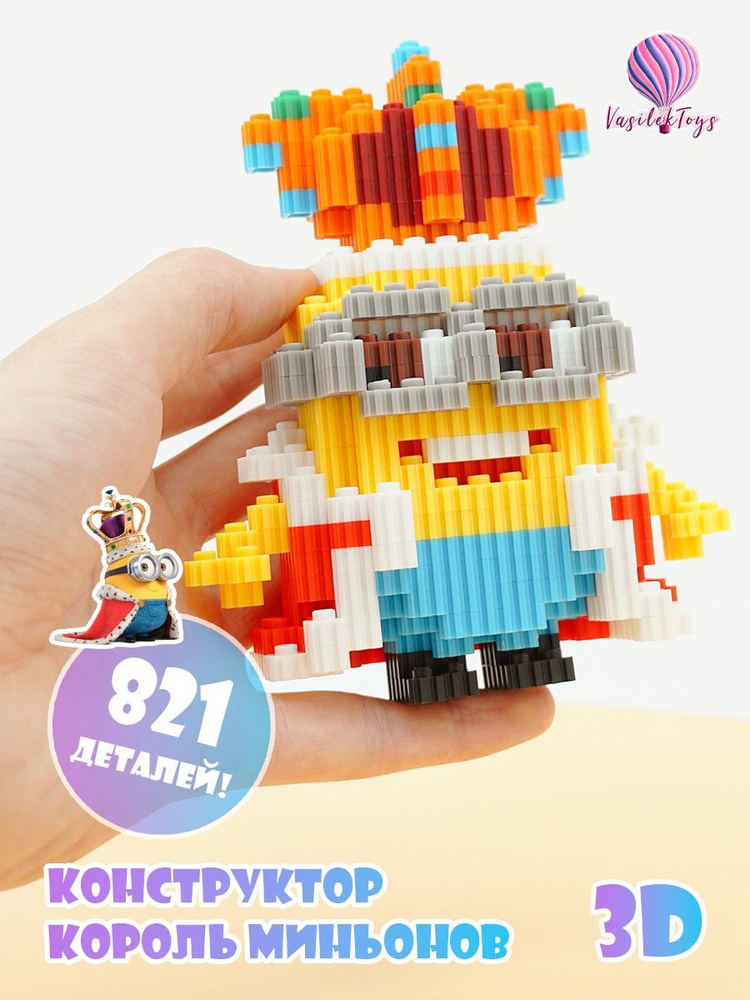 Конструктор 3D из миниблоков Миньон игрушка 3д - купить с доставкой по ...