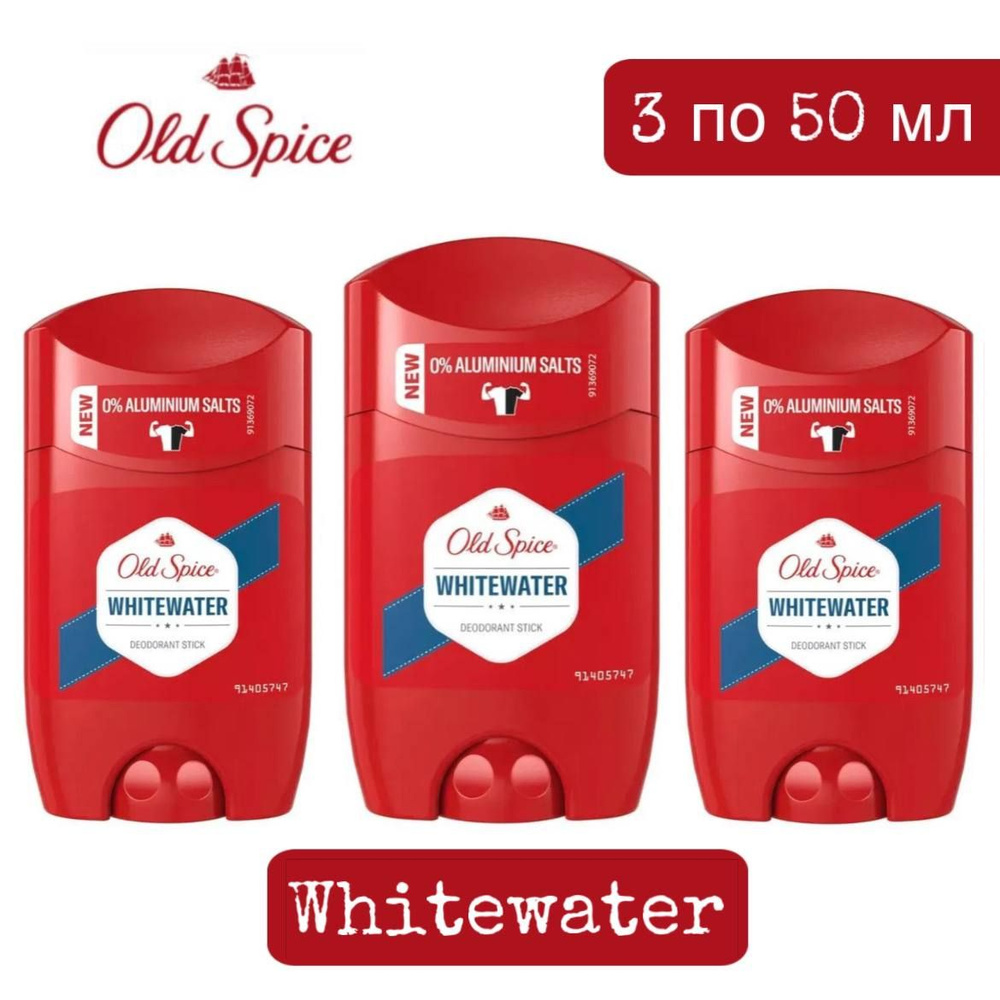 Комплект Old Spice Whitewater Дезодорант в стике мужской, 3 шт. по 50 мл  #1