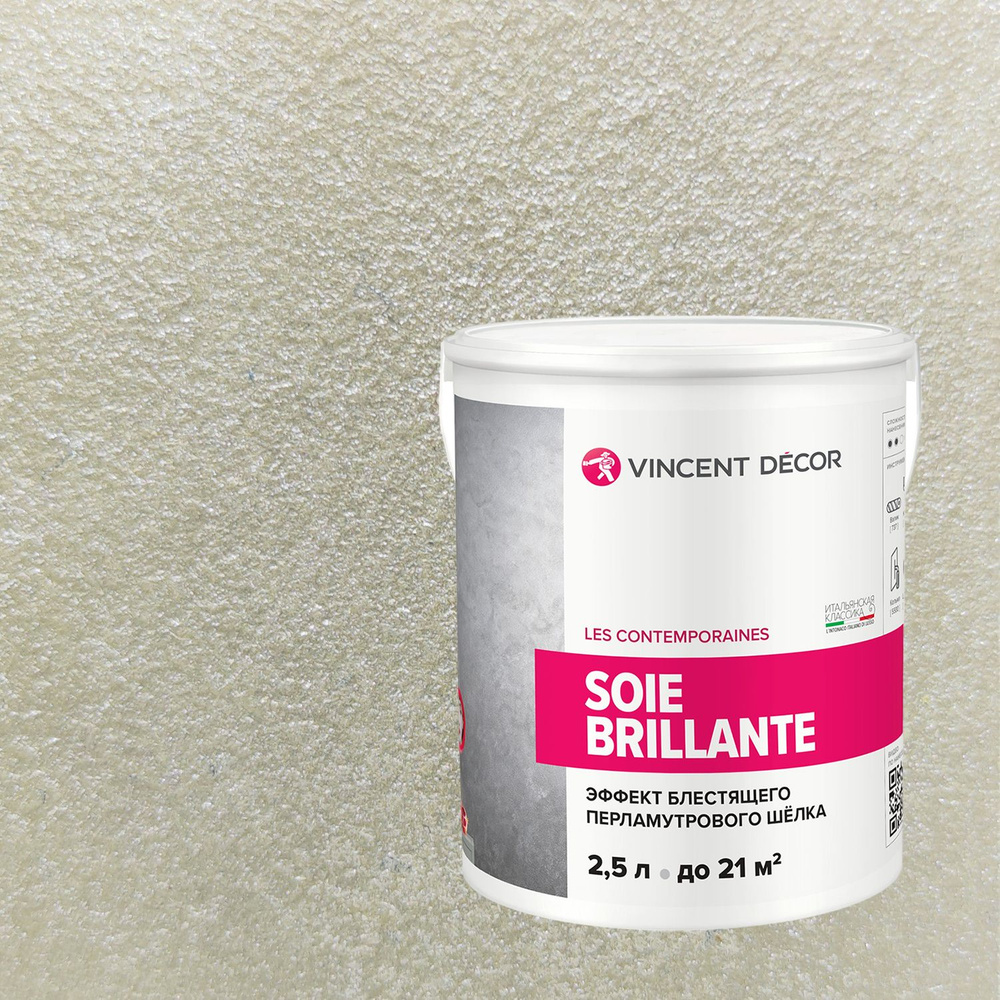 Декоративная штукатурка Vincent Decor Soie Brillante (2,5л) 41132 #1