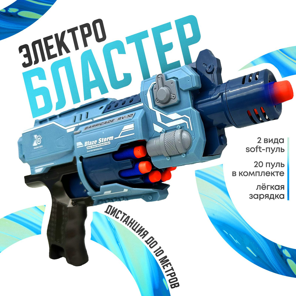 Игрушечный автомат 