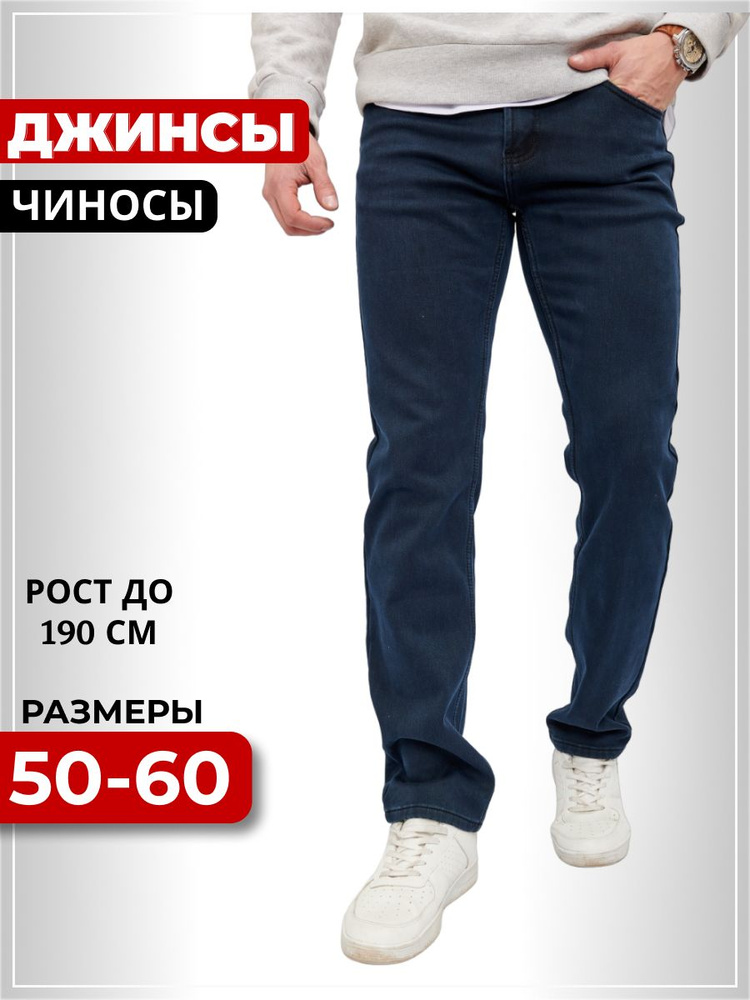 Джинсы JUST DENIM #1