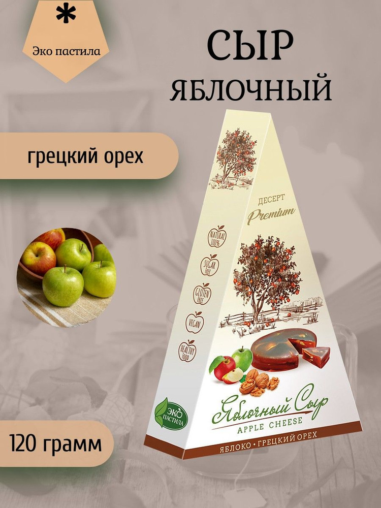 Экопастила, Сыр яблочный Яблоко-Грецкий орех 120 грамм #1