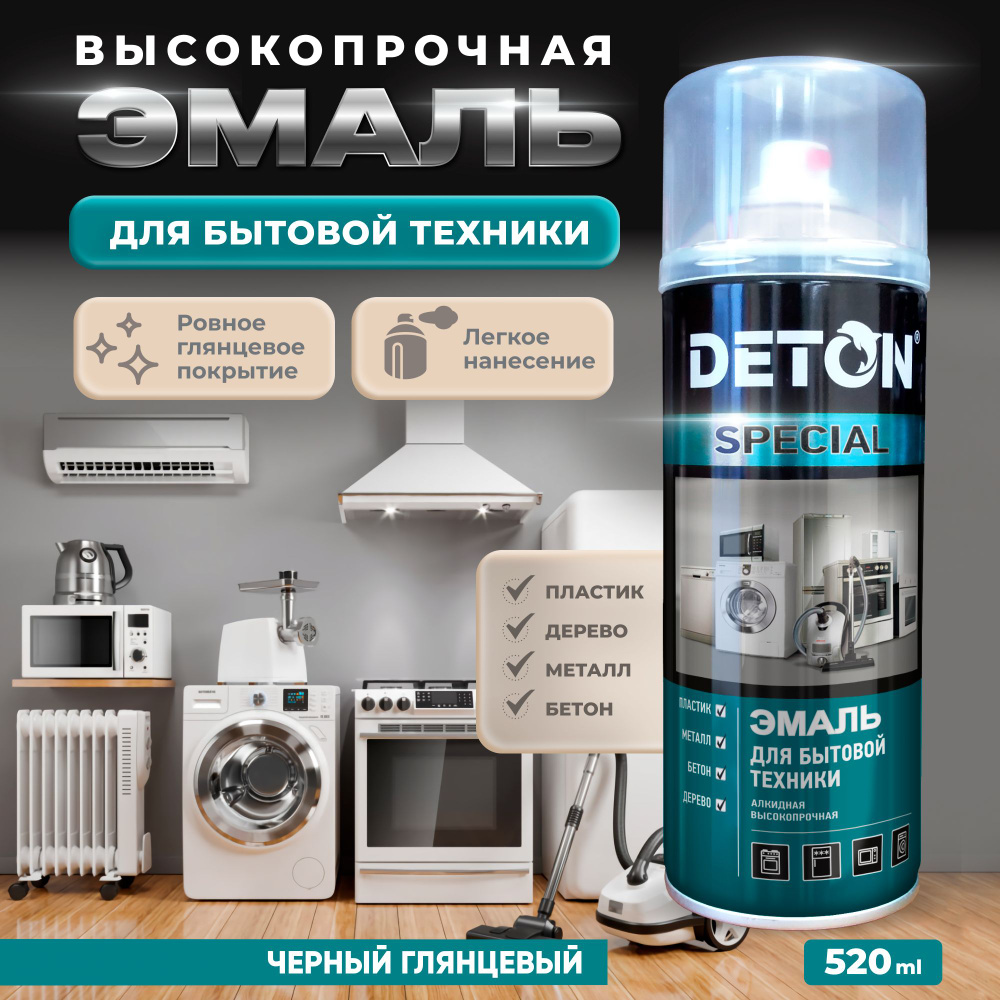 Аэрозольная краска Deton DTN-A07299 Гладкая, Уретано-алкидная, Глянцевое  покрытие, черный - купить в интернет-магазине OZON по выгодной цене  (1419905024)