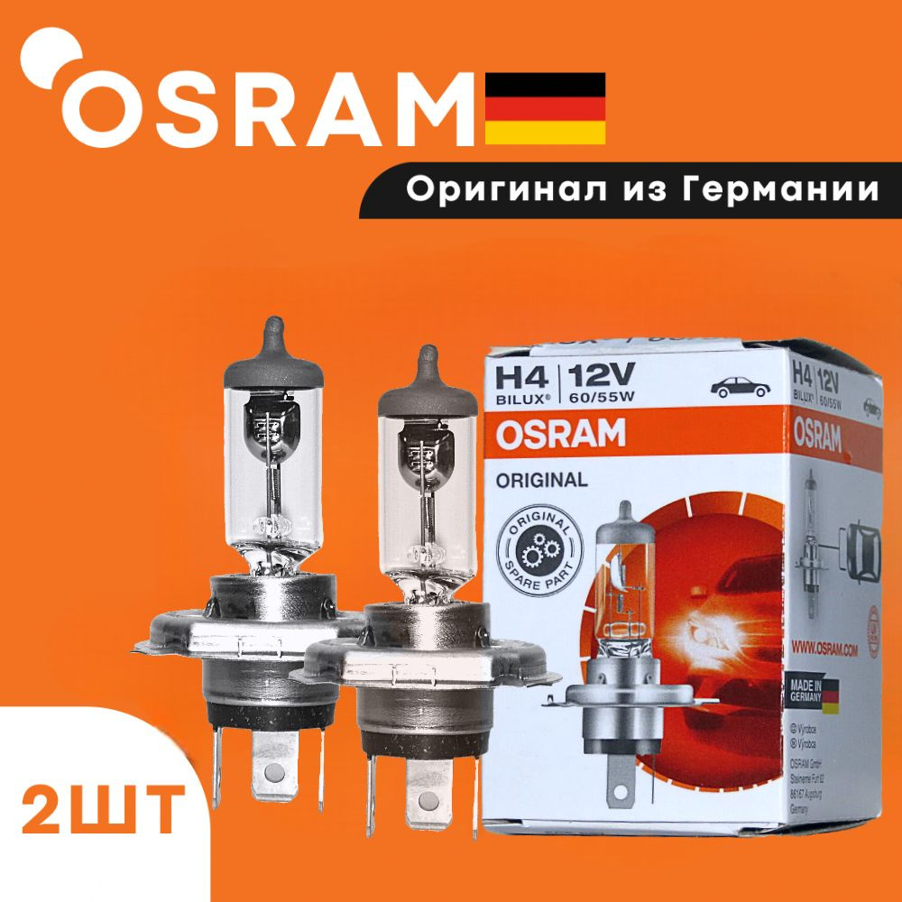 Лампы автомобильные галогеновые 2шт H4 OSRAM Original 12V 60/55W P43t-38  64193