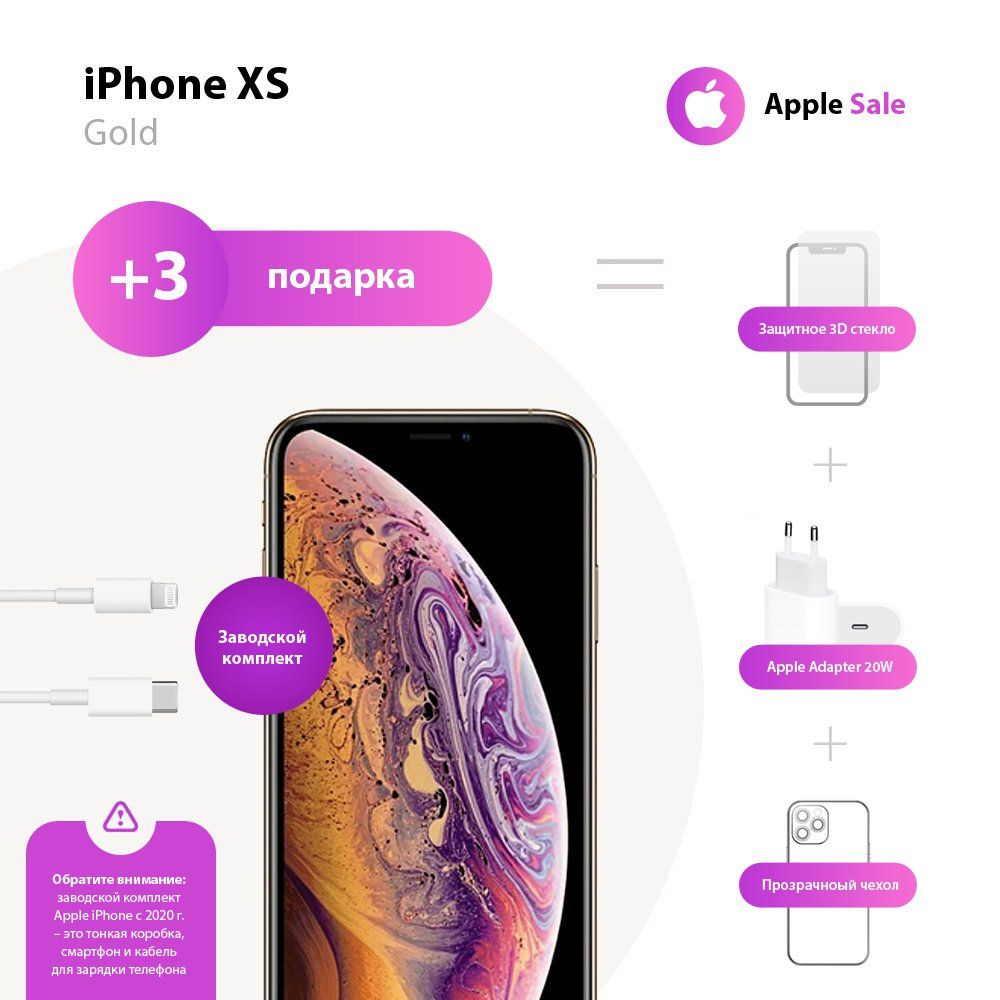 Apple Смартфон iPhone XS 4/64 ГБ, золотой, Восстановленный