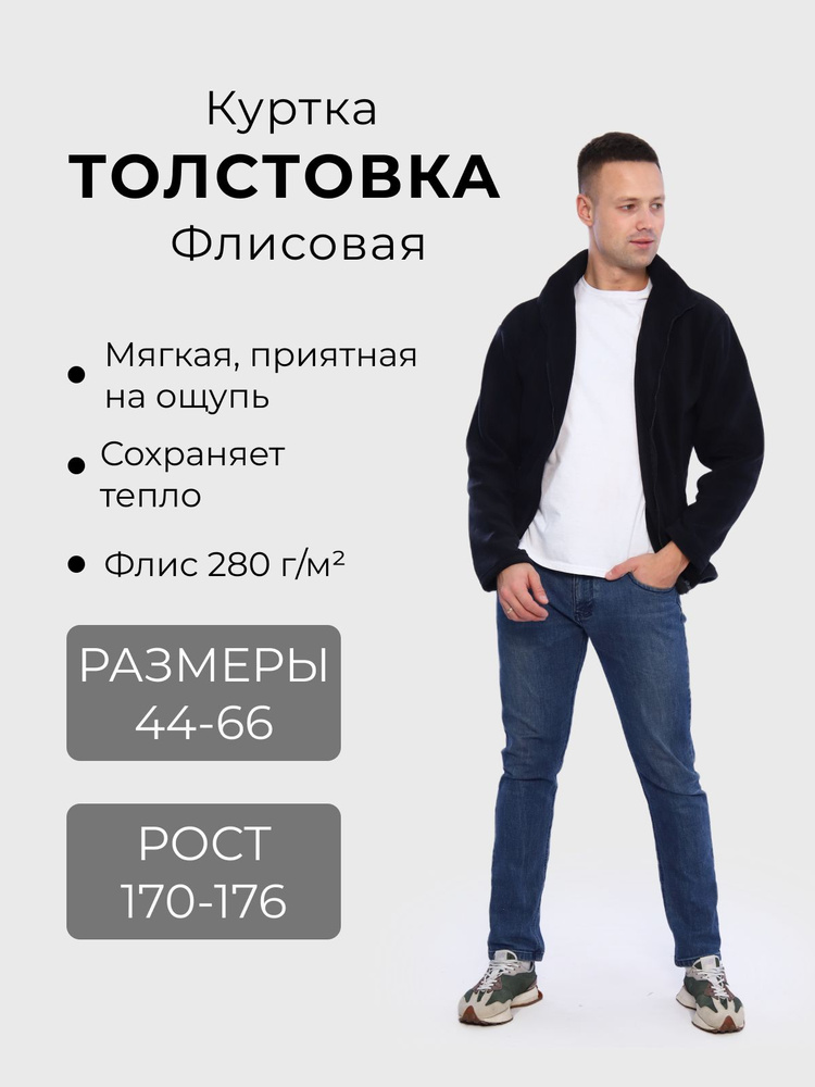 Толстовка СПЕЦОДЕЖДА-ПРО купить на OZON по низкой цене (1388392553)
