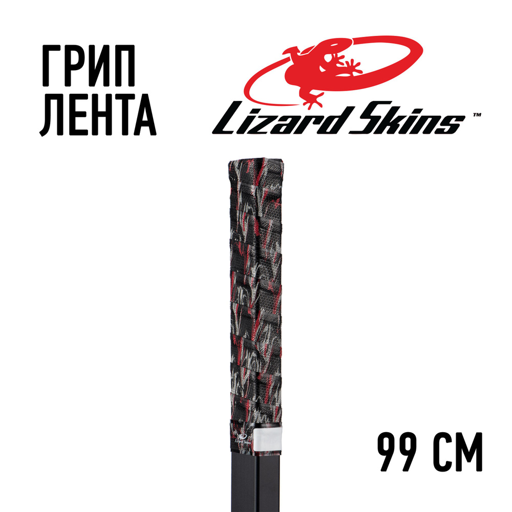 Грип лента Lizard Skins камуфляж (чёрный/красный/белый) 99см #1