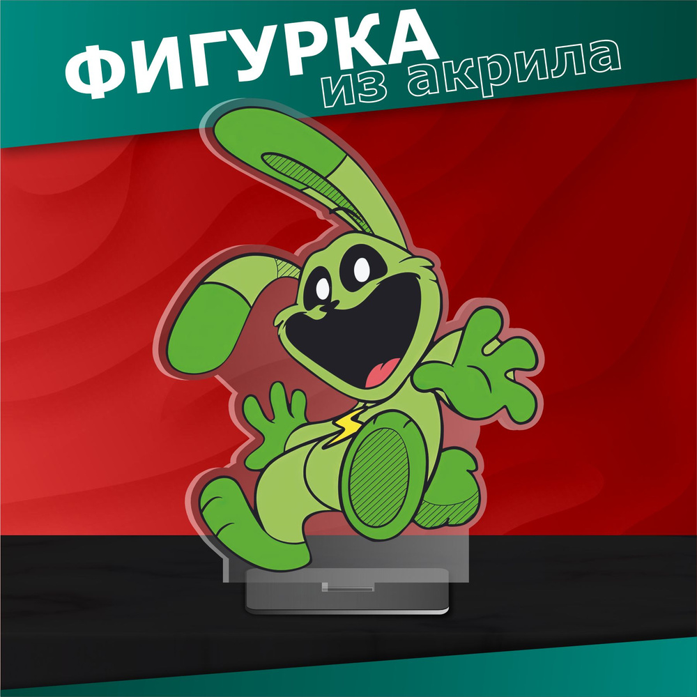 Акриловая фигурка Poppy Playtime 3 Кролик хоппи - купить с доставкой по  выгодным ценам в интернет-магазине OZON (1422935116)