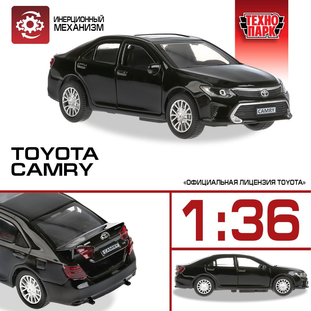 Машинка игрушка детская для мальчика Toyota Camry Технопарк детская модель  коллекционная инерционная 12 см - купить с доставкой по выгодным ценам в  интернет-магазине OZON (180442546)