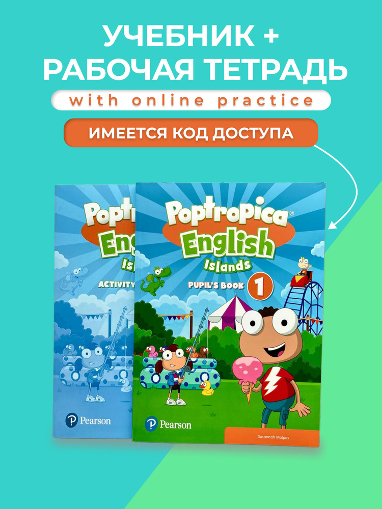 Poptropica English Islands. Level 1 Pupil's book+AkB+код - купить с ...