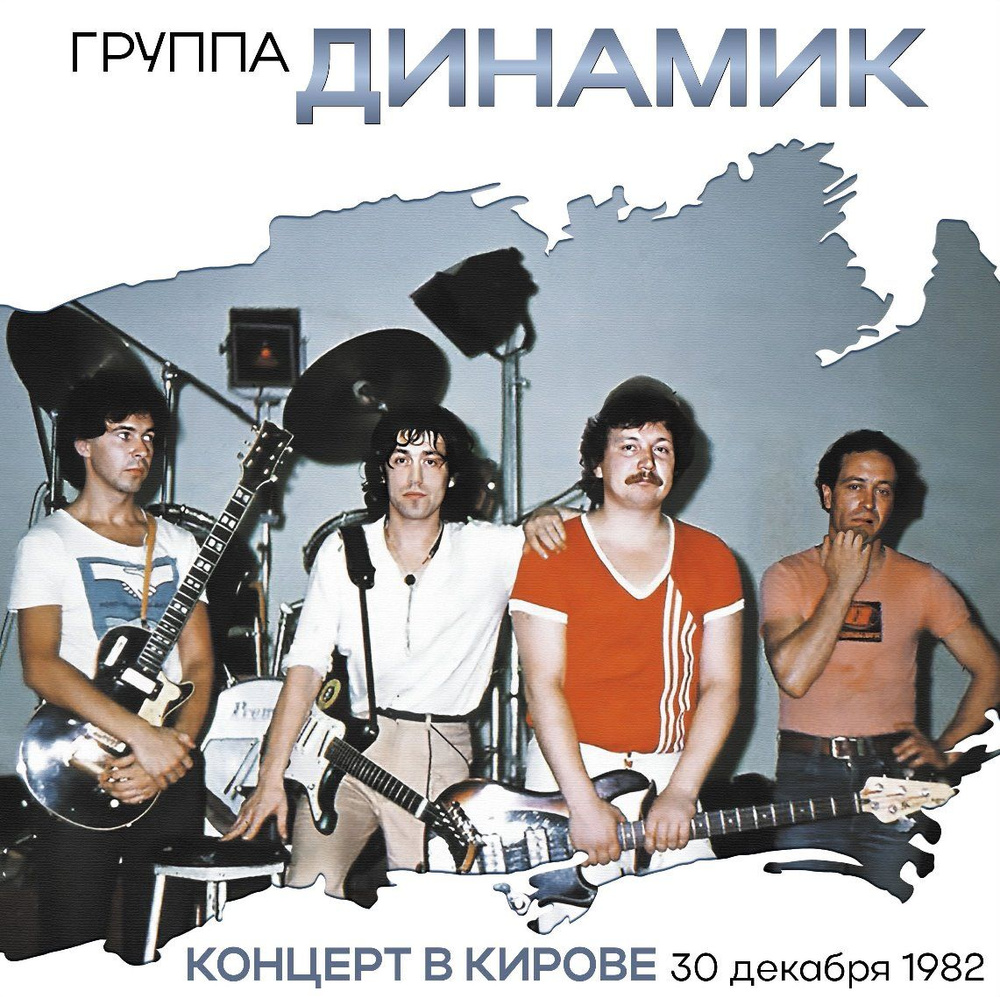 Кузьмин Владимир - Концерт в Кирове (2LP, Limited, Cadmium Orange Vinyl) Виниловая пластинка  #1