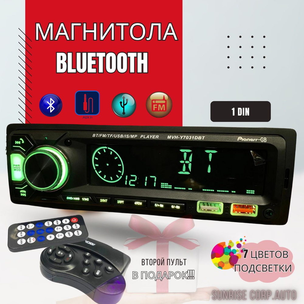 Автомагнитола с Bluetooth, 1 DIN, USB AUX TF CARD Пульт ДУ