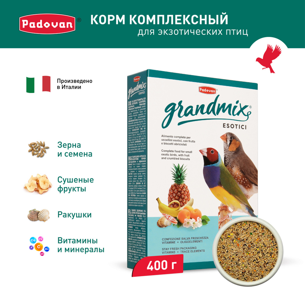 Корм для экзотических птиц комплексный PADOVAN GRANDMIX Esotici (400г)  #1