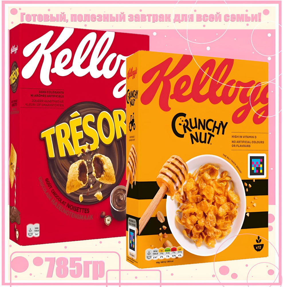 Готовый завтрак Kellogg's Набор 785г #1