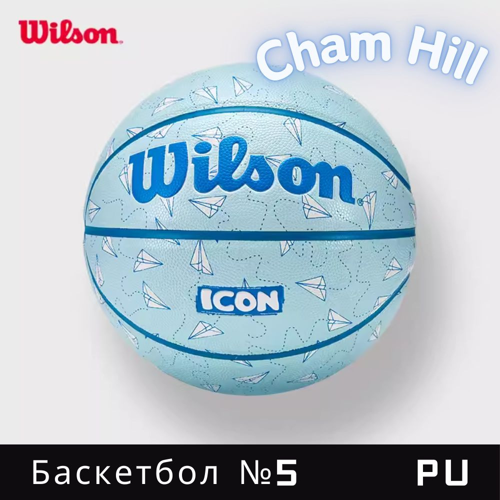 Wilson Мяч баскетбольный, 5 размер #1