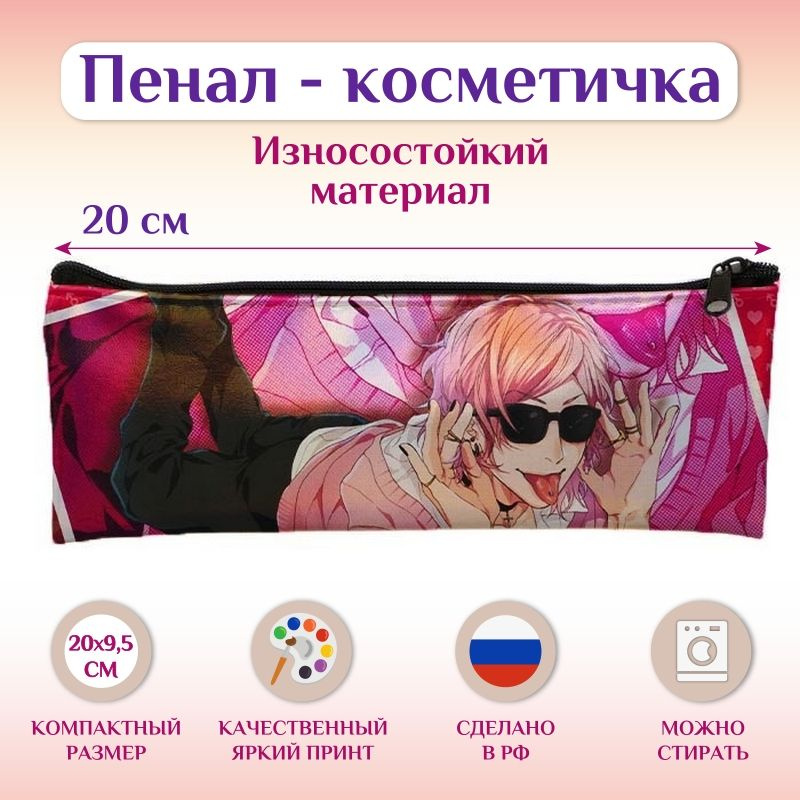 Пенал #1