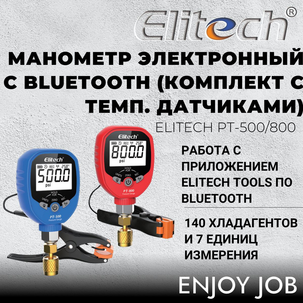 Комплект беспроводных цифровых коллекторных манометров ELITECH PT-500/800 с Bluetooth  #1