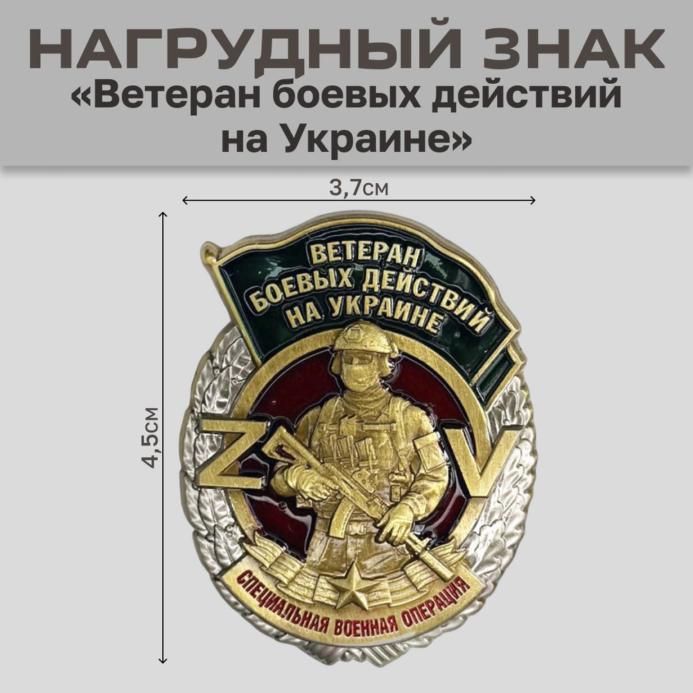 Знак 