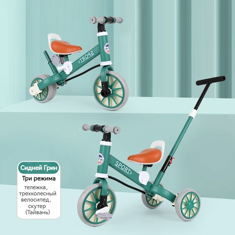 Многофункциональный трехколесный самокат с толкающим рулем, управляемый ...