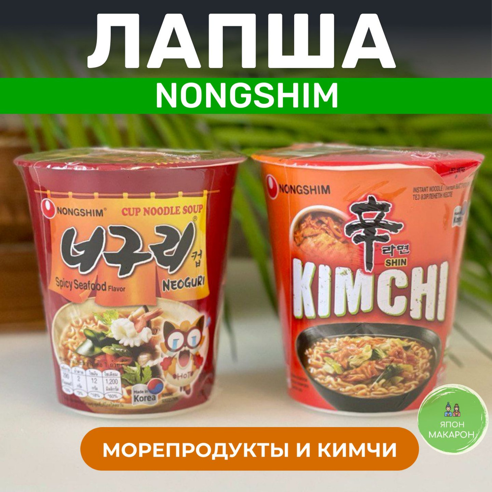 Лапша быстрого приготовления Нонгшим Неогури и Кимчи #1