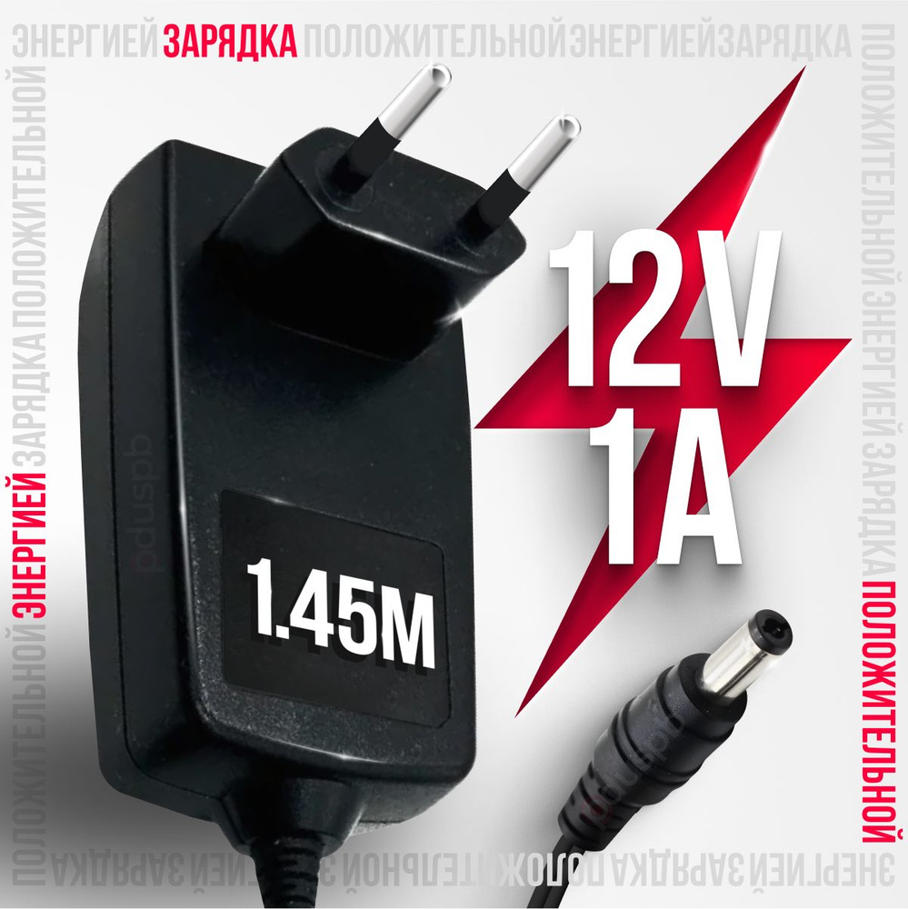 Блок питания (адаптер) 12V 1A 5.5 x2.1 мм RD1201000-C55-20G для модемов  (роутеров), тв-приставок (ресиверов) МТС Триколор Ростелеком Wink Gpon GS  Дом.ру - купить с доставкой по выгодным ценам в интернет-магазине OZON  (1046727157)