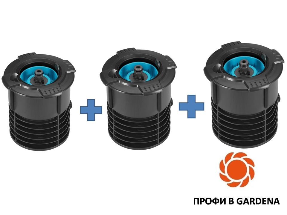 Водозаборная колонка GARDENA (3 шт. в упаковке) - купить по низкой цене ...