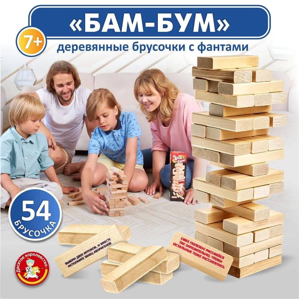 Игра для детей и взрослых "Бам-бум" падающая башня / Развивающая игра в ...