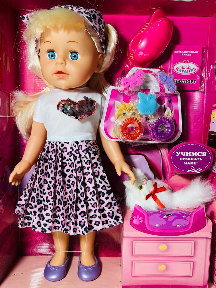 Кукла с кошкой интерактивная Абвгдейка говорящая 40см - купить с ...
