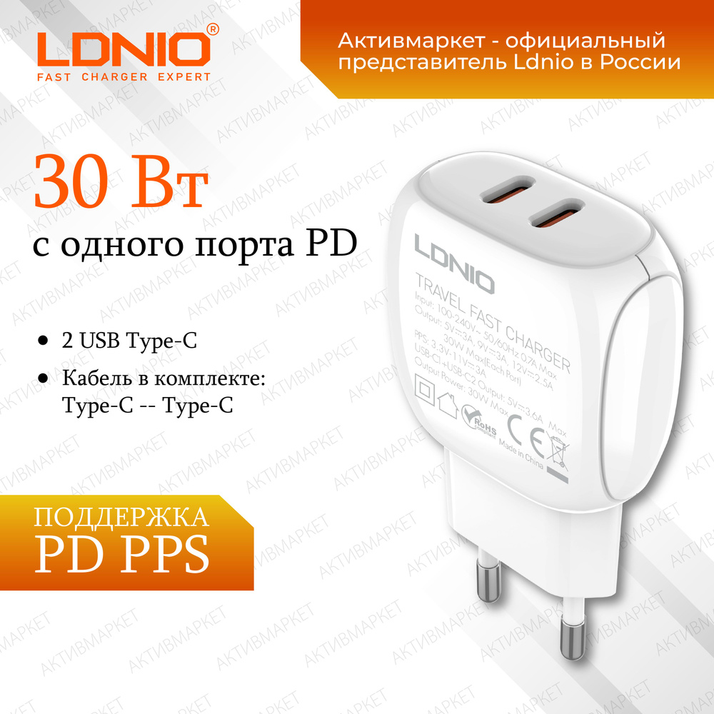 Сетевое зарядное устройство LDNIO Q233, 30 Вт, USB Type-C, Power Delivery -  купить по выгодной цене в интернет-магазине OZON (1430931047)