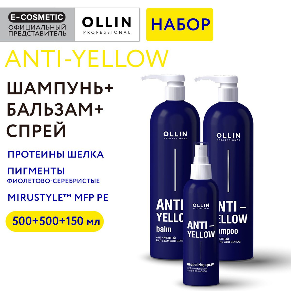OLLIN PROFESSIONAL Подарочный набор профессиональной уходовой косметики ...