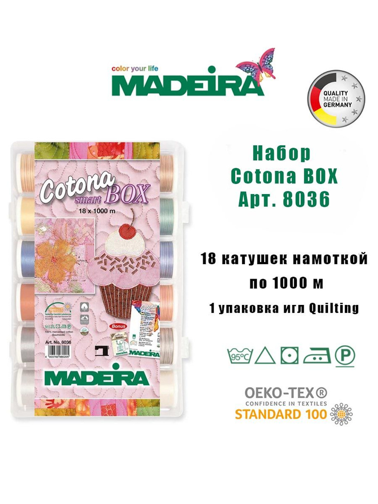 Набор Cotona №50 18*1000м, Madeira арт. 8036 - купить с доставкой по ...