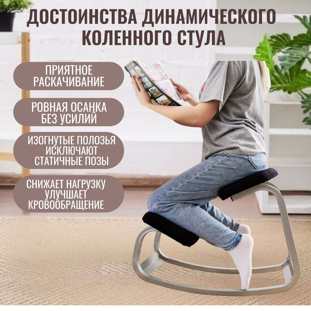 Ортопедический стул Smartstool KW02 купить в Кирове - Мир Массажа