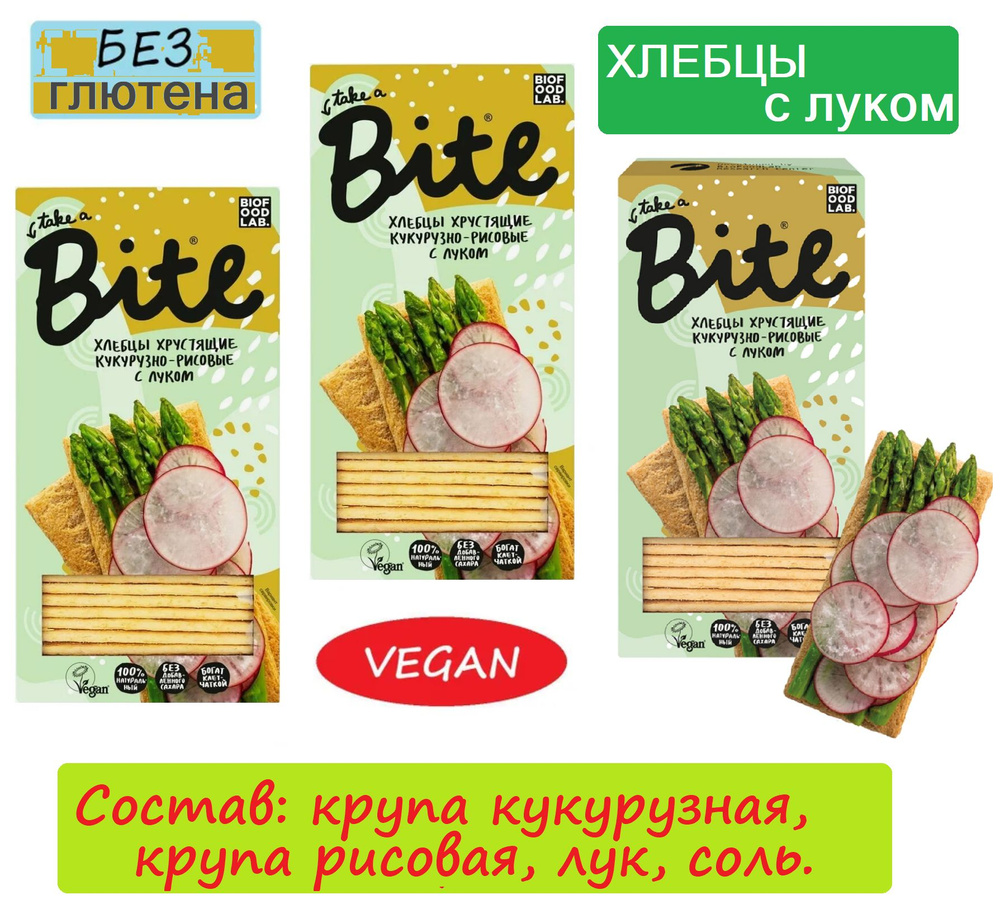 Кукурузно-рисовые хлебцы Bite С ЛУКОМ 3 шт. х 150г/ без глютена и сахара/  #1