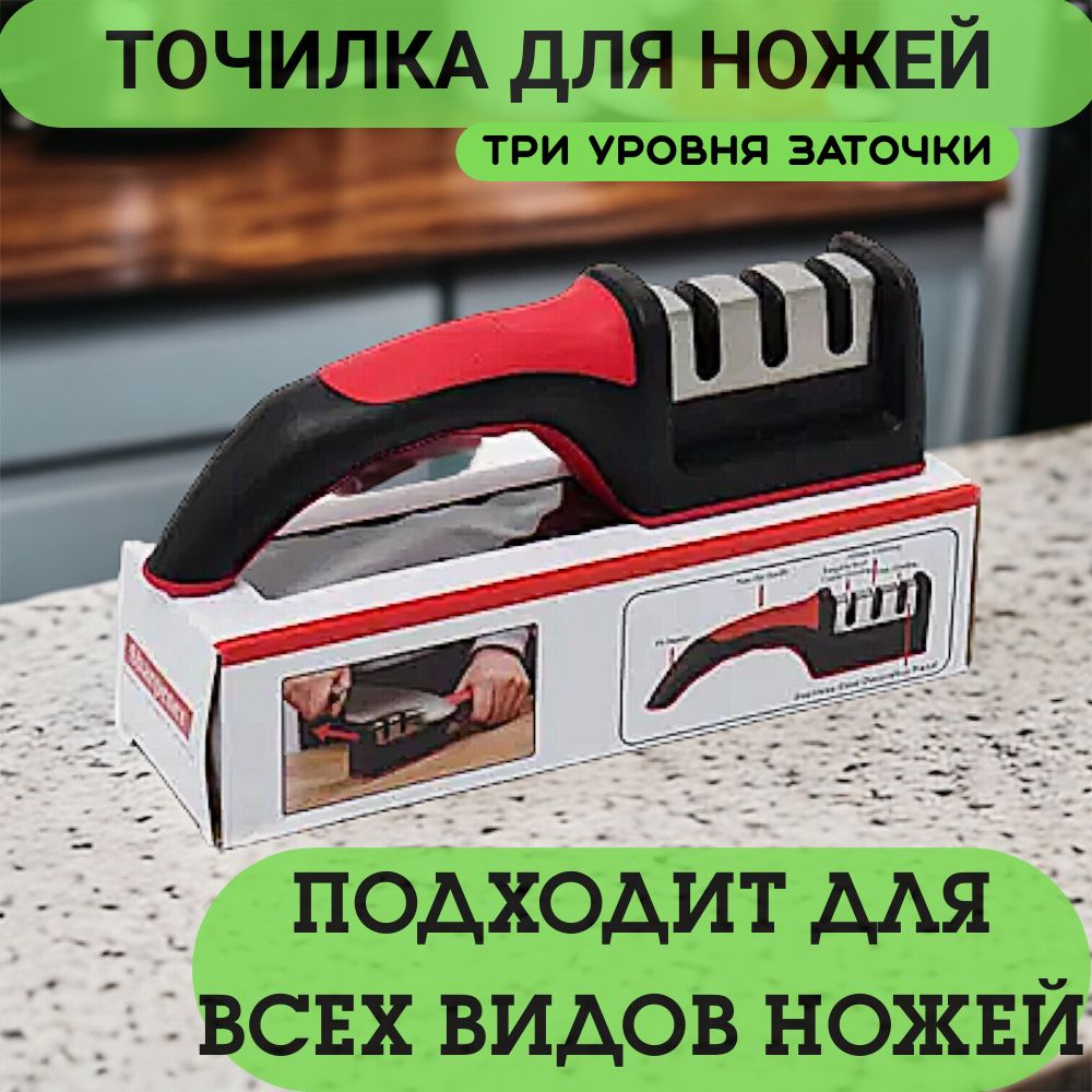 Точилка для ножей ножниц - купить с доставкой по выгодным ценам в ...
