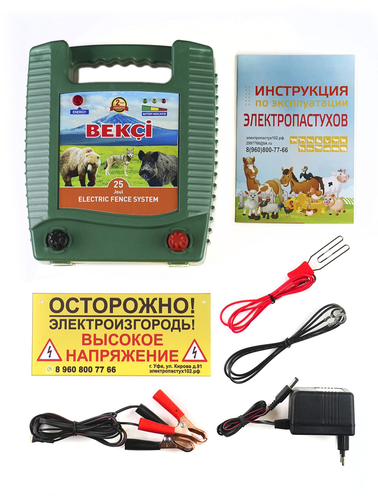 Генератор для электропастуха купить в - интернет-магазин «Электропастух 05»